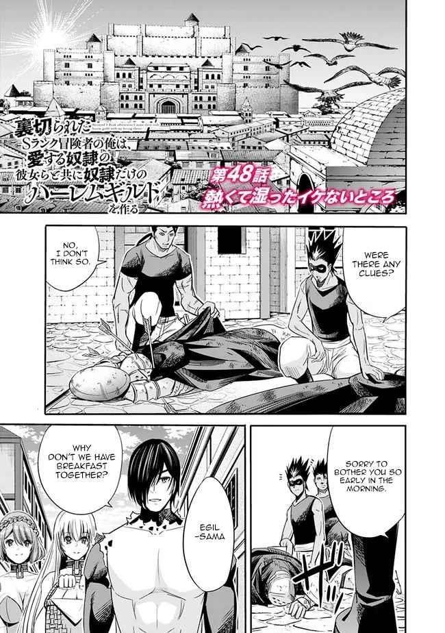 Uragirareta S Rank Boukensha no Ore wa, Aisuru Dorei no Kanojora to Tomoni Dorei dake no Harem Guild o Tsukuru - Chapter 48 [photo 1] - MangaPorn