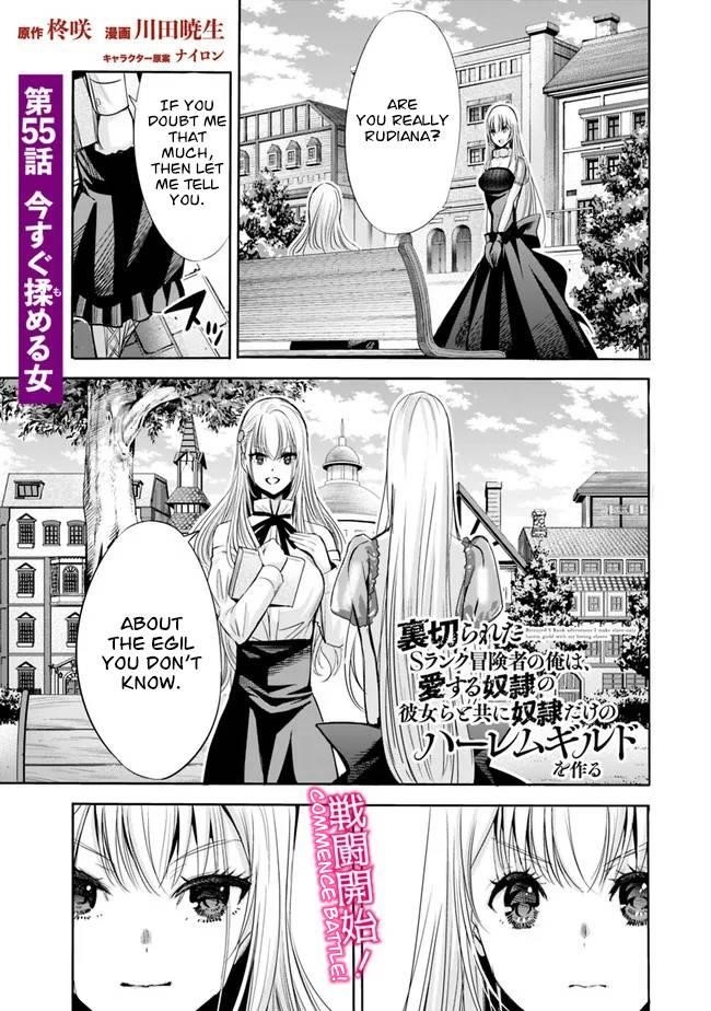 Uragirareta S Rank Boukensha no Ore wa, Aisuru Dorei no Kanojora to Tomoni Dorei dake no Harem Guild o Tsukuru - Chapter 55 [photo 1] - MangaPorn