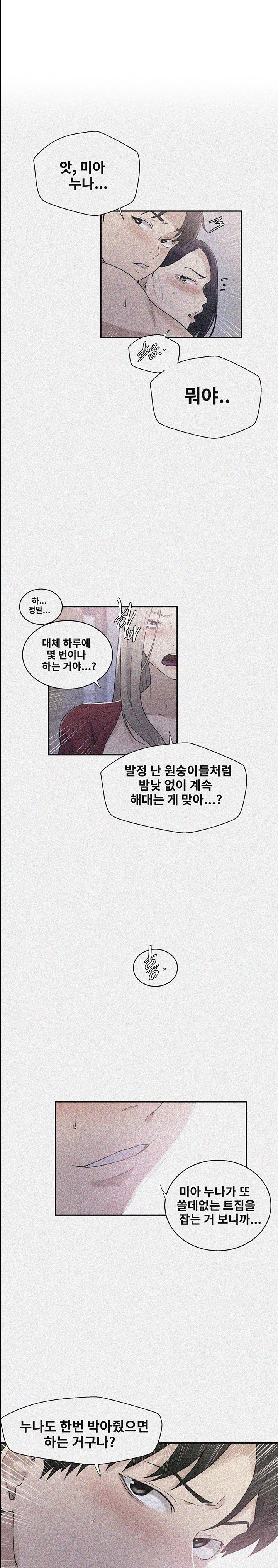 Secret Class Raw - Chapter 225 [photo 1] - MangaPorn