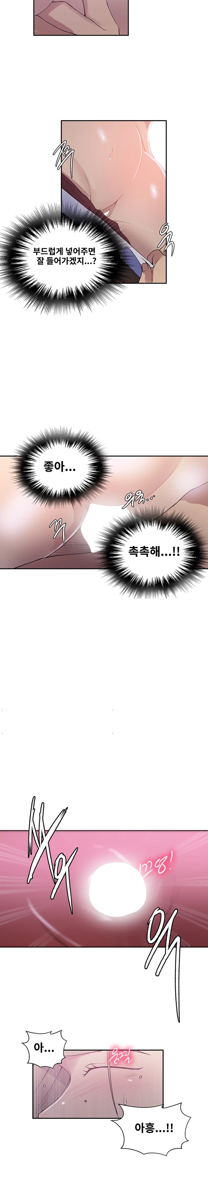 Secret Class Raw - Chapter 225 [photo 11] - MangaPorn