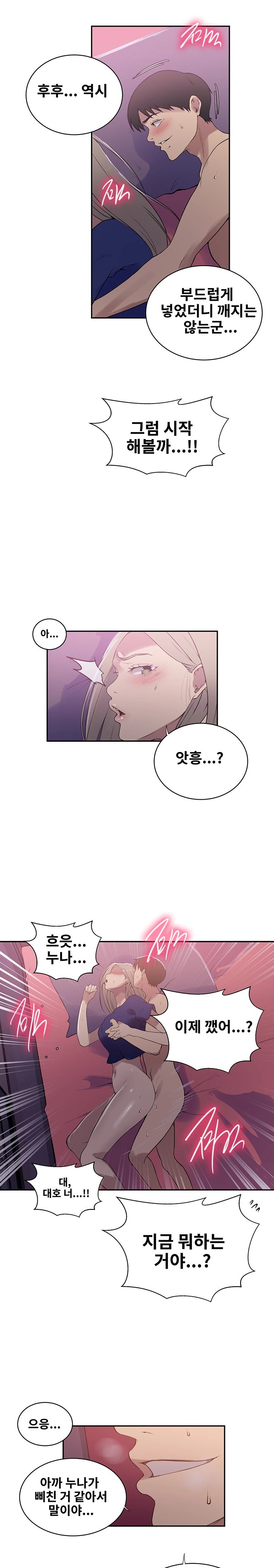 Secret Class Raw - Chapter 225 [photo 12] - MangaPorn