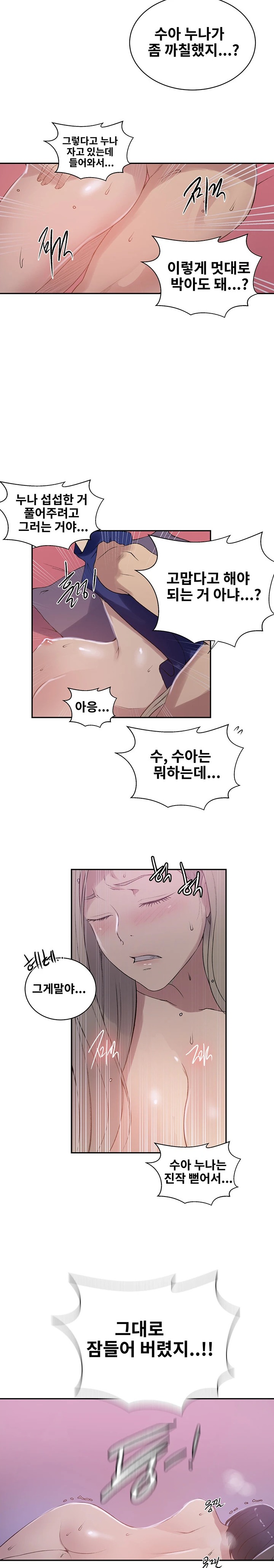 Secret Class Raw - Chapter 225 [photo 13] - MangaPorn