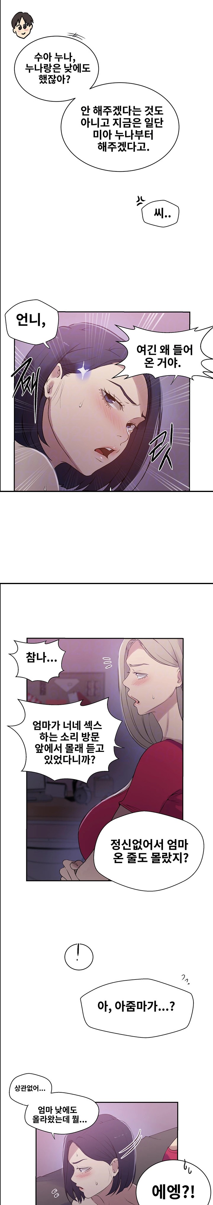 Secret Class Raw - Chapter 225 [photo 4] - MangaPorn