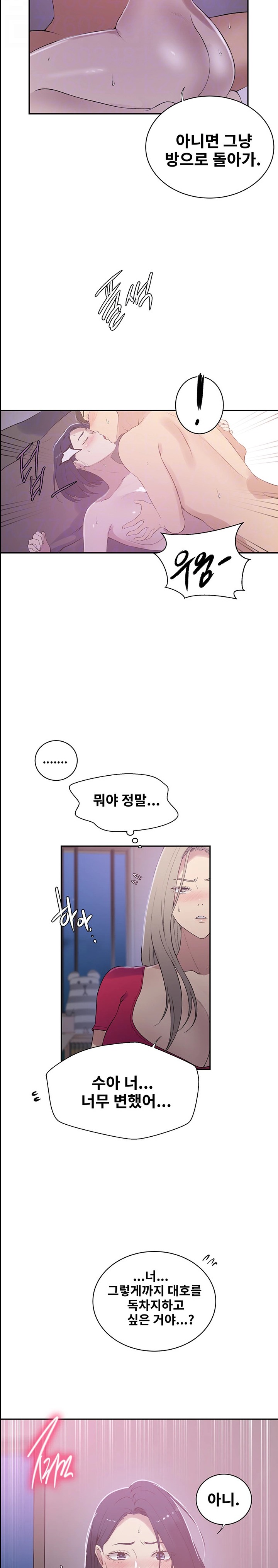 Secret Class Raw - Chapter 225 [photo 6] - MangaPorn