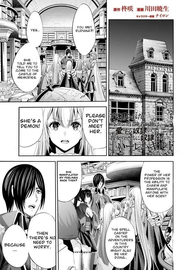 Uragirareta S Rank Boukensha no Ore wa, Aisuru Dorei no Kanojora to Tomoni Dorei dake no Harem Guild o Tsukuru - Chapter 56 [photo 1] - MangaPorn