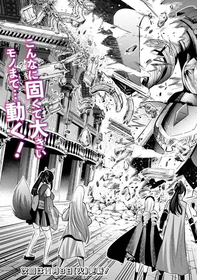 Uragirareta S Rank Boukensha no Ore wa, Aisuru Dorei no Kanojora to Tomoni Dorei dake no Harem Guild o Tsukuru - Chapter 56 [photo 15] - MangaPorn