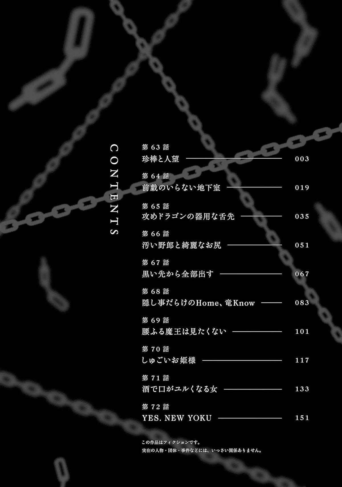 Uragirareta S Rank Boukensha no Ore wa, Aisuru Dorei no Kanojora to Tomoni Dorei dake no Harem Guild o Tsukuru - Chapter 63 [photo 2] - MangaPorn