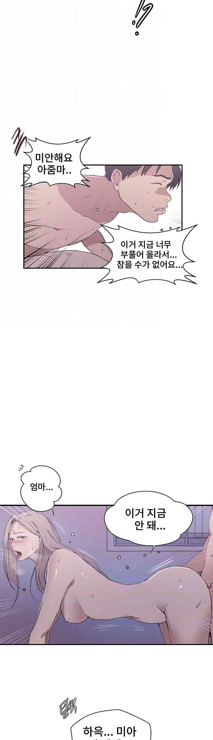 Secret Class Raw - Chapter 226 [photo 14] - MangaPorn