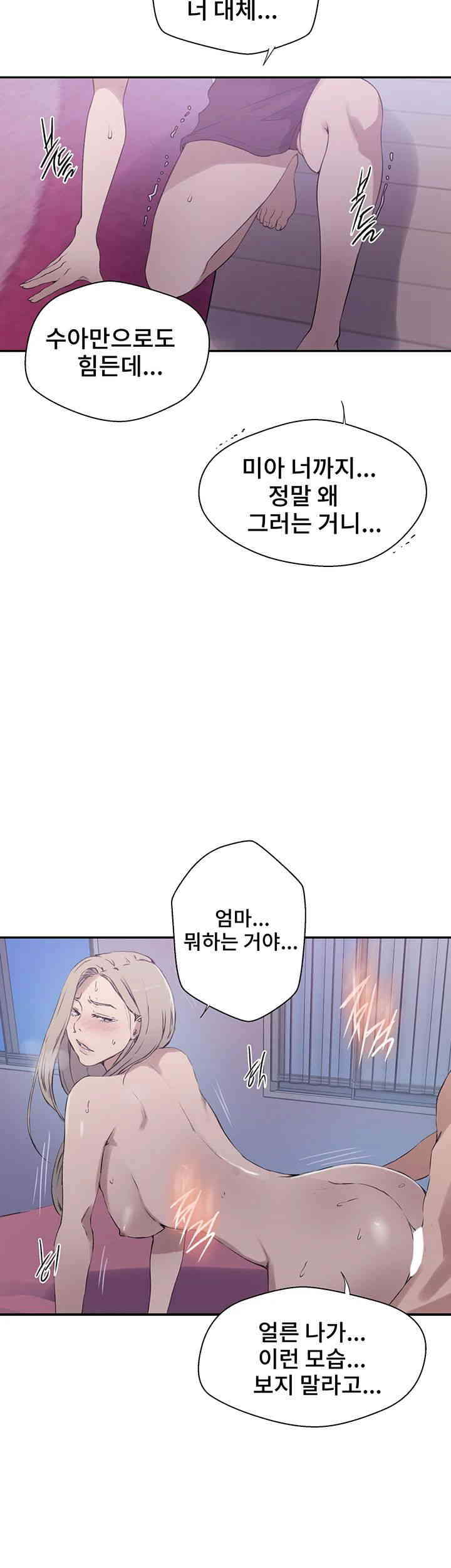 Secret Class Raw - Chapter 226 [photo 15] - MangaPorn