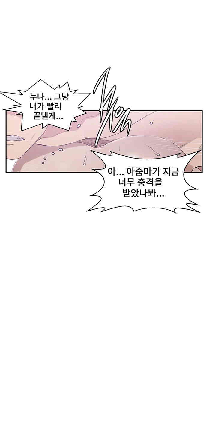 Secret Class Raw - Chapter 226 [photo 16] - MangaPorn