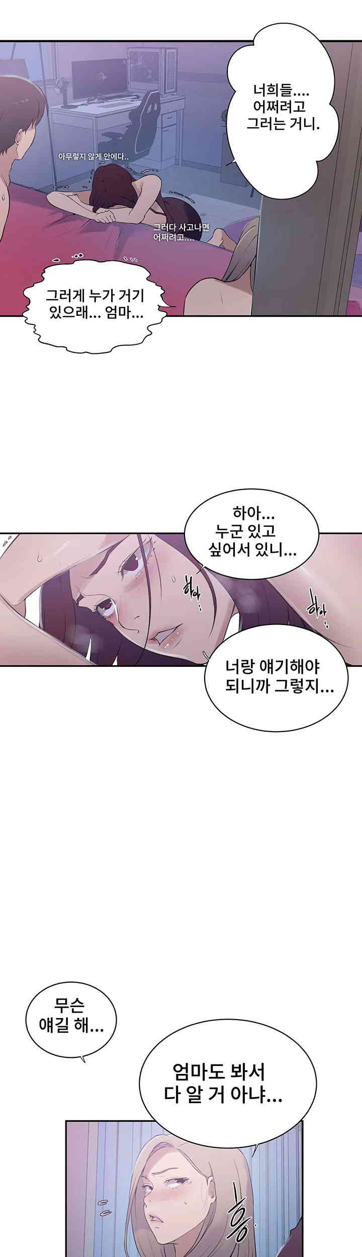 Secret Class Raw - Chapter 226 [photo 24] - MangaPorn