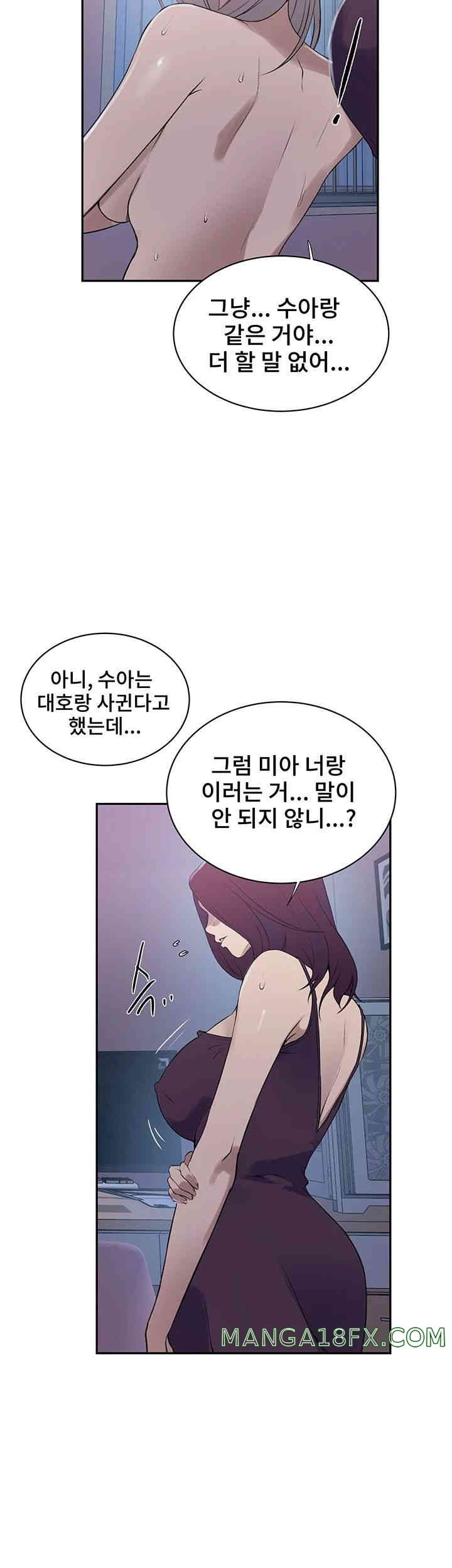 Secret Class Raw - Chapter 226 [photo 25] - MangaPorn