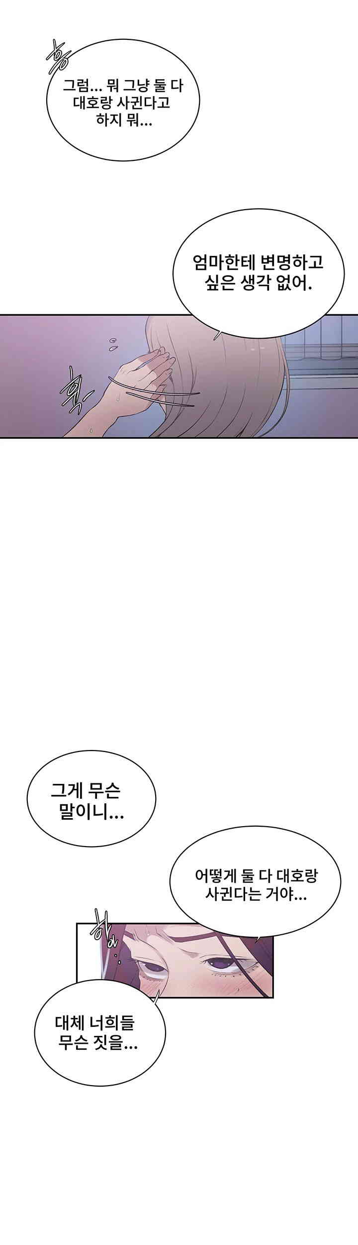 Secret Class Raw - Chapter 226 [photo 26] - MangaPorn