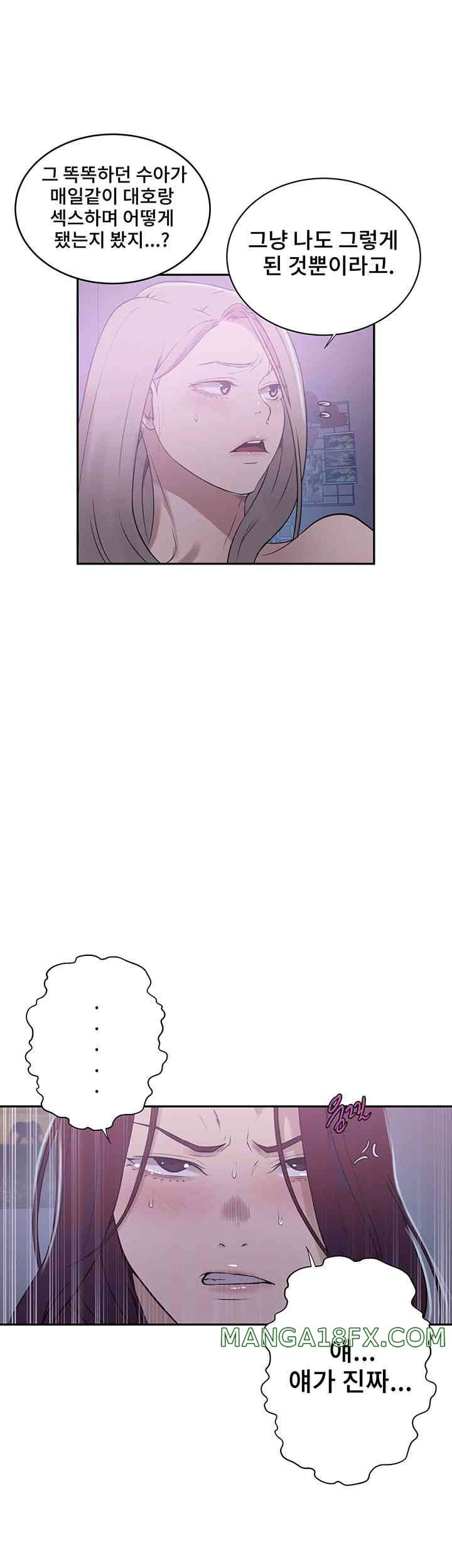 Secret Class Raw - Chapter 226 [photo 27] - MangaPorn