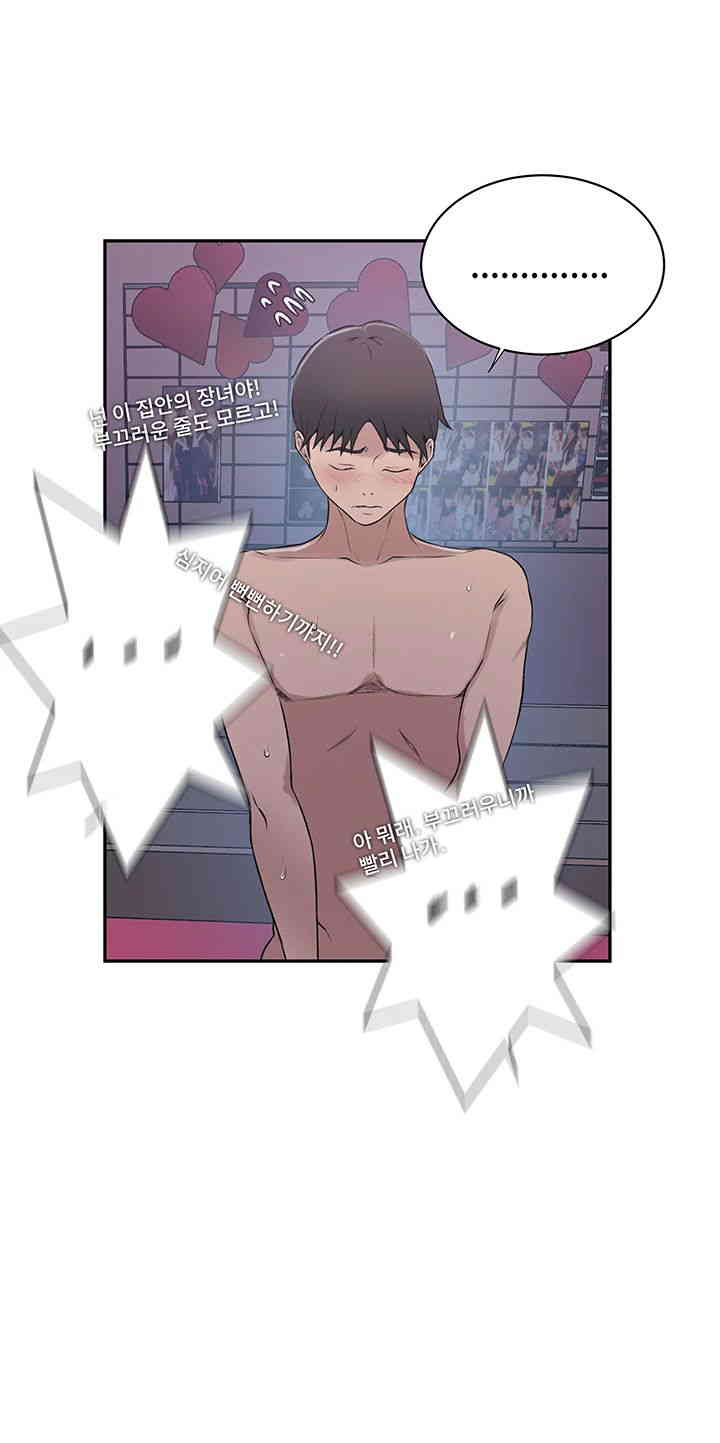 Secret Class Raw - Chapter 226 [photo 28] - MangaPorn