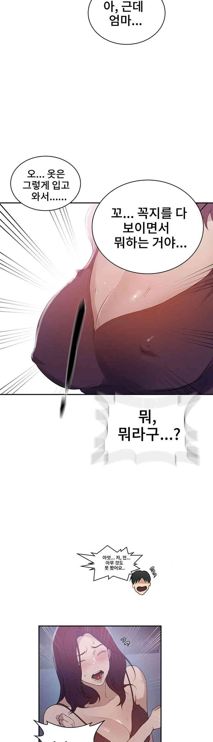 Secret Class Raw - Chapter 226 [photo 30] - MangaPorn