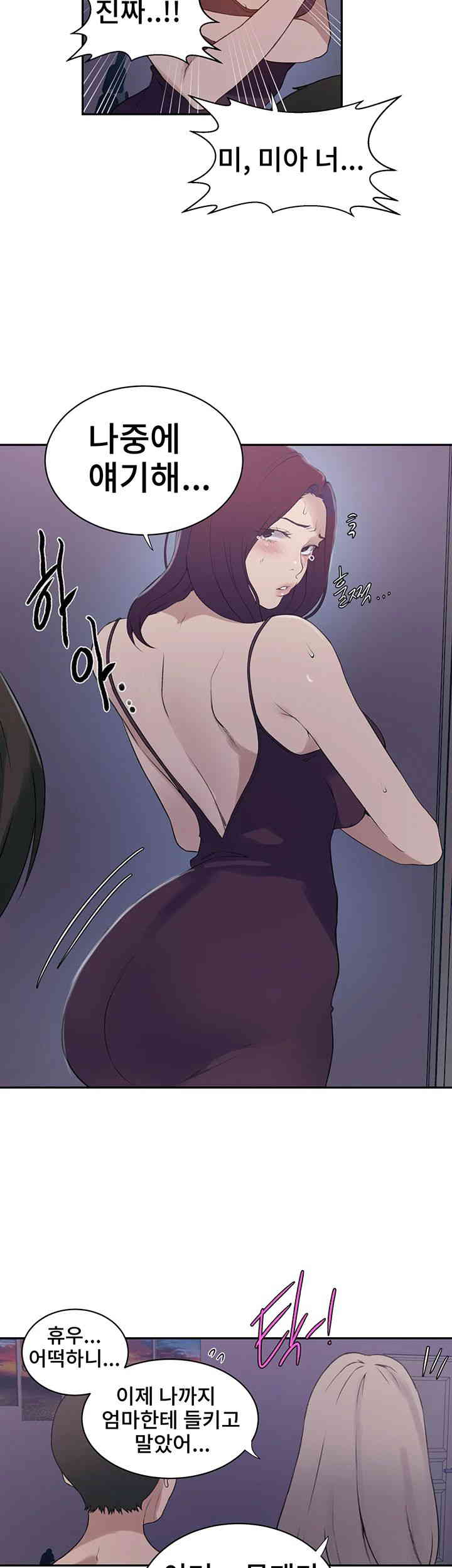 Secret Class Raw - Chapter 226 [photo 31] - MangaPorn