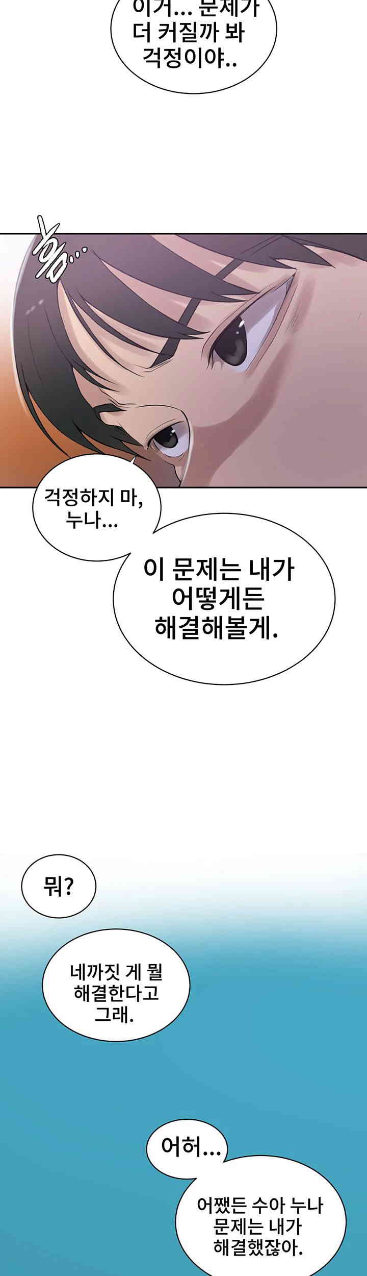 Secret Class Raw - Chapter 226 [photo 32] - MangaPorn