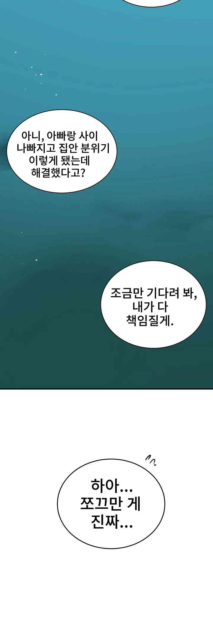 Secret Class Raw - Chapter 226 [photo 33] - MangaPorn