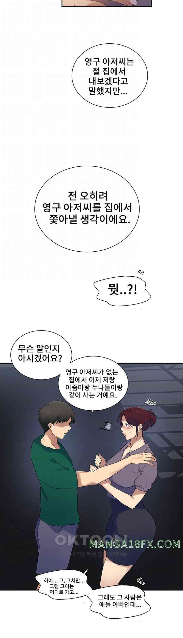 Secret Class Raw - Chapter 227 [photo 12] - MangaPorn