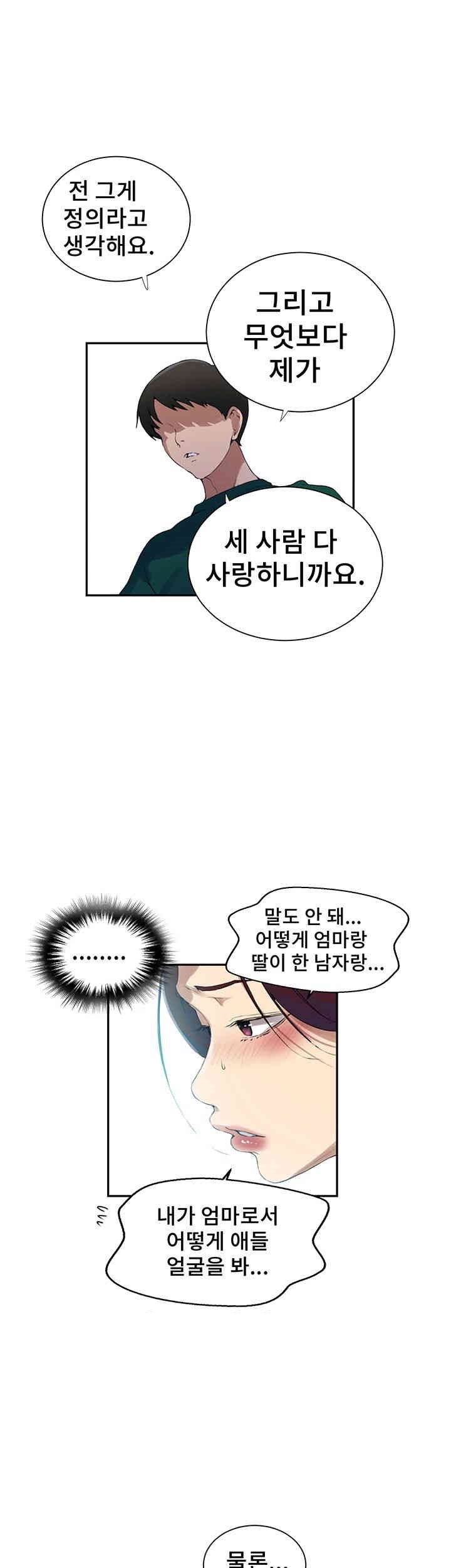 Secret Class Raw - Chapter 227 [photo 16] - MangaPorn