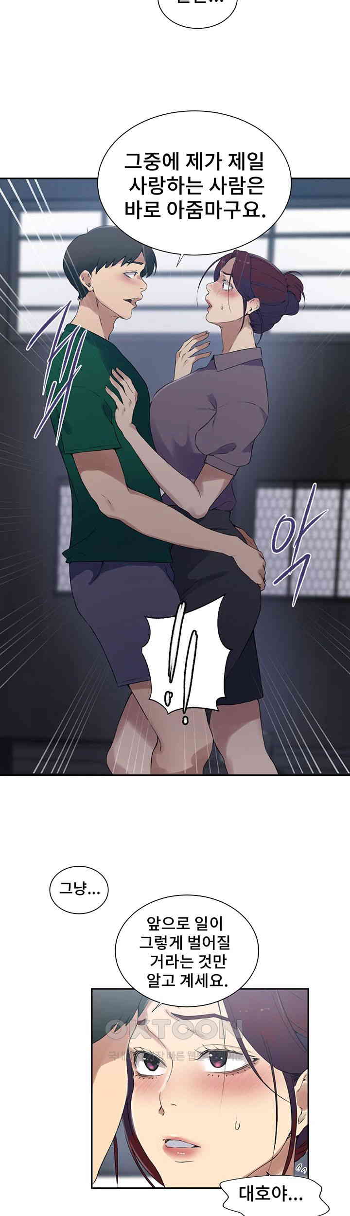 Secret Class Raw - Chapter 227 [photo 17] - MangaPorn