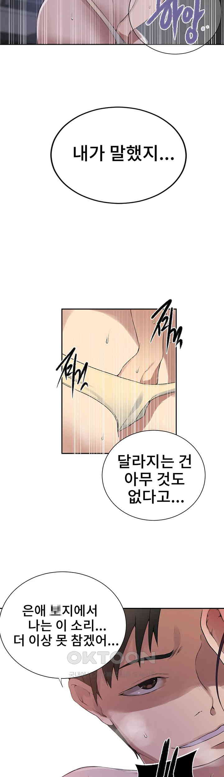 Secret Class Raw - Chapter 227 [photo 29] - MangaPorn