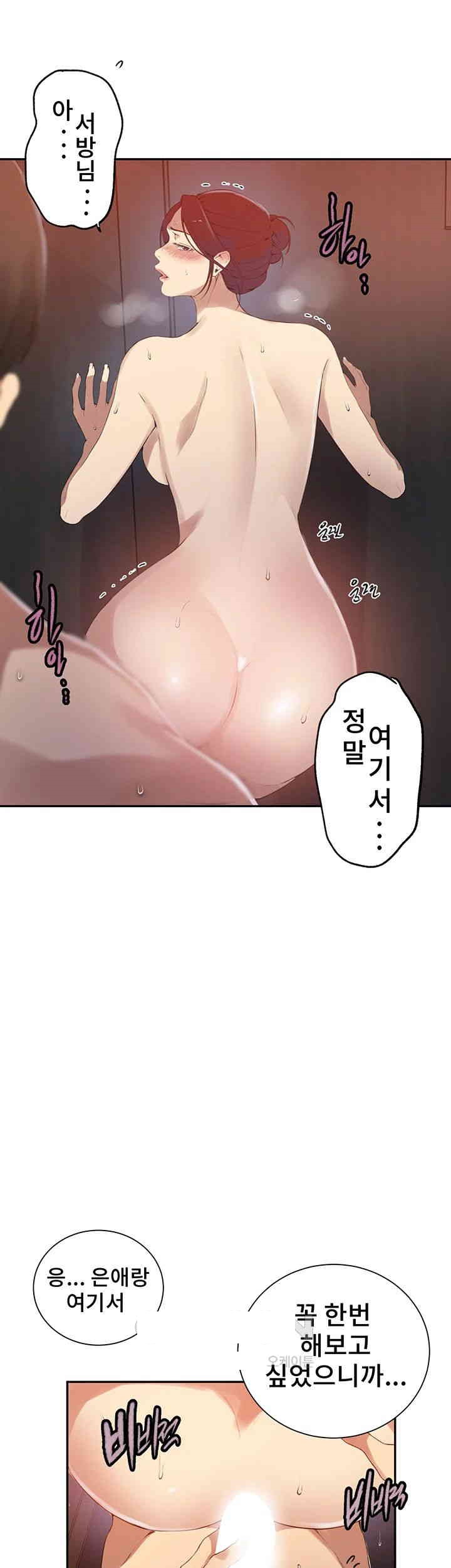 Secret Class Raw - Chapter 227 [photo 33] - MangaPorn