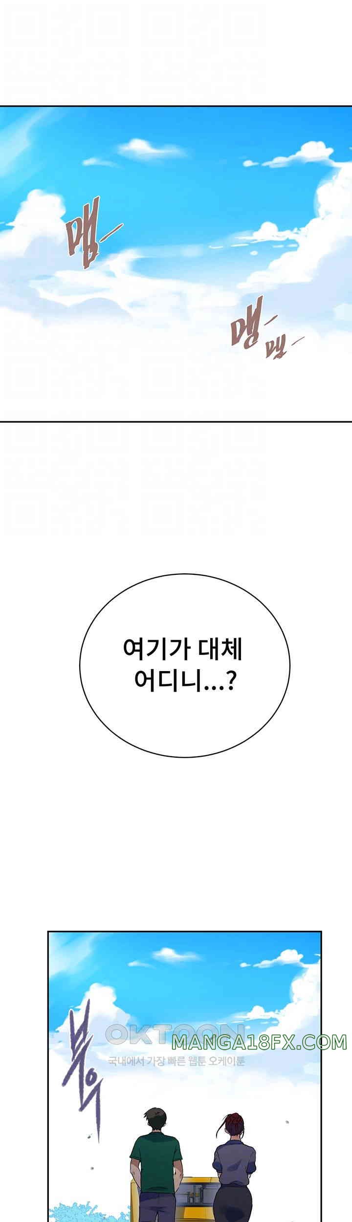 Secret Class Raw - Chapter 227 [photo 4] - MangaPorn