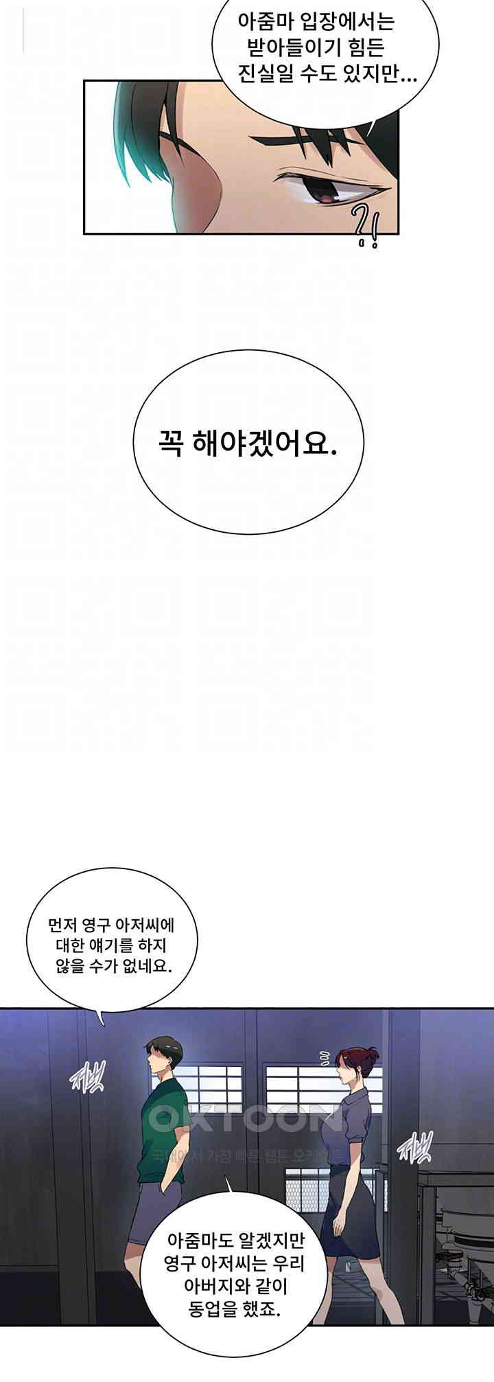 Secret Class Raw - Chapter 227 [photo 8] - MangaPorn