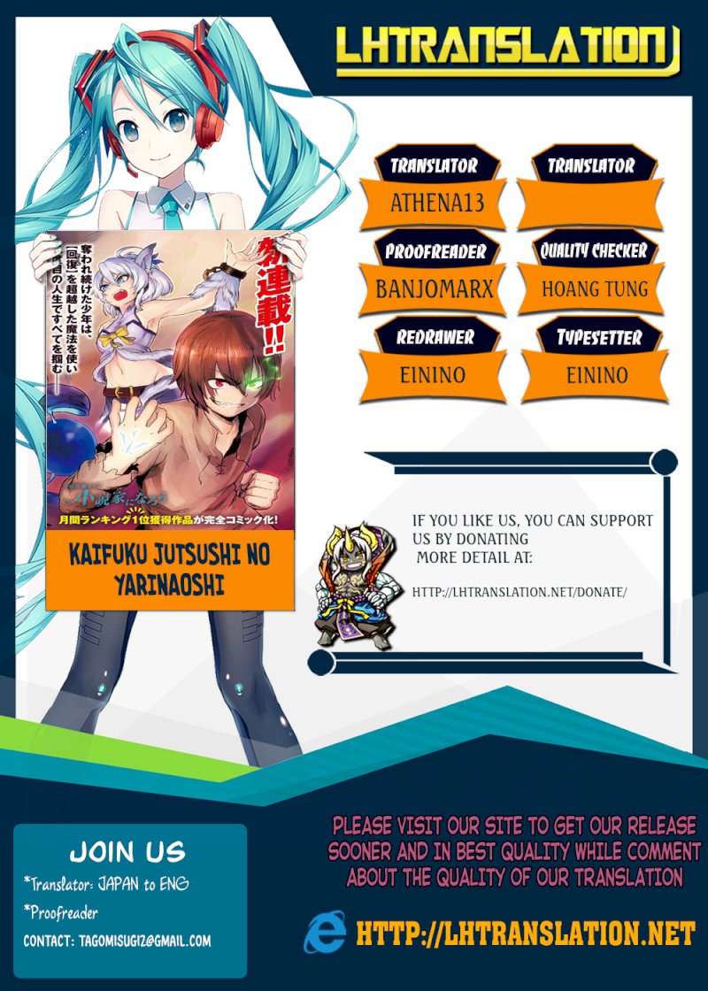 Kaifuku Jutsushi no Yarinaoshi - Chapter 11.1 [photo 1] - MangaPorn