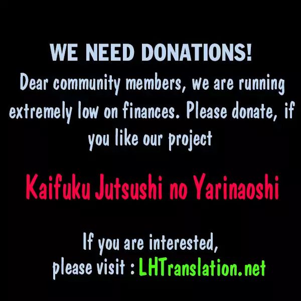 Kaifuku Jutsushi no Yarinaoshi - Chapter 12.1 [photo 17] - MangaPorn