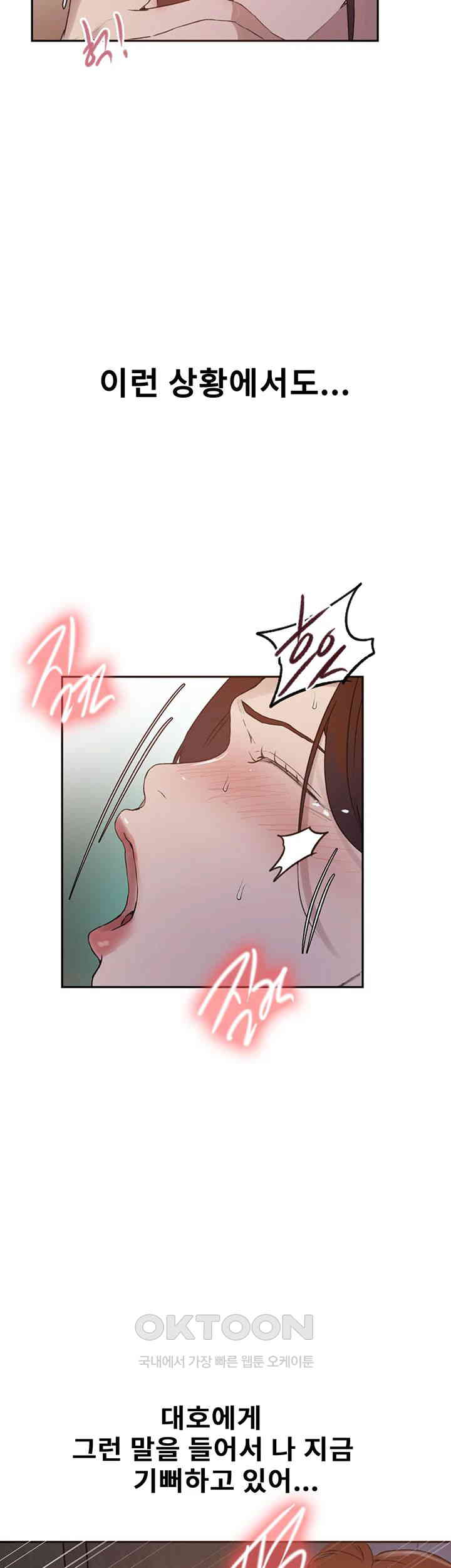 Secret Class Raw - Chapter 228 [photo 10] - MangaPorn