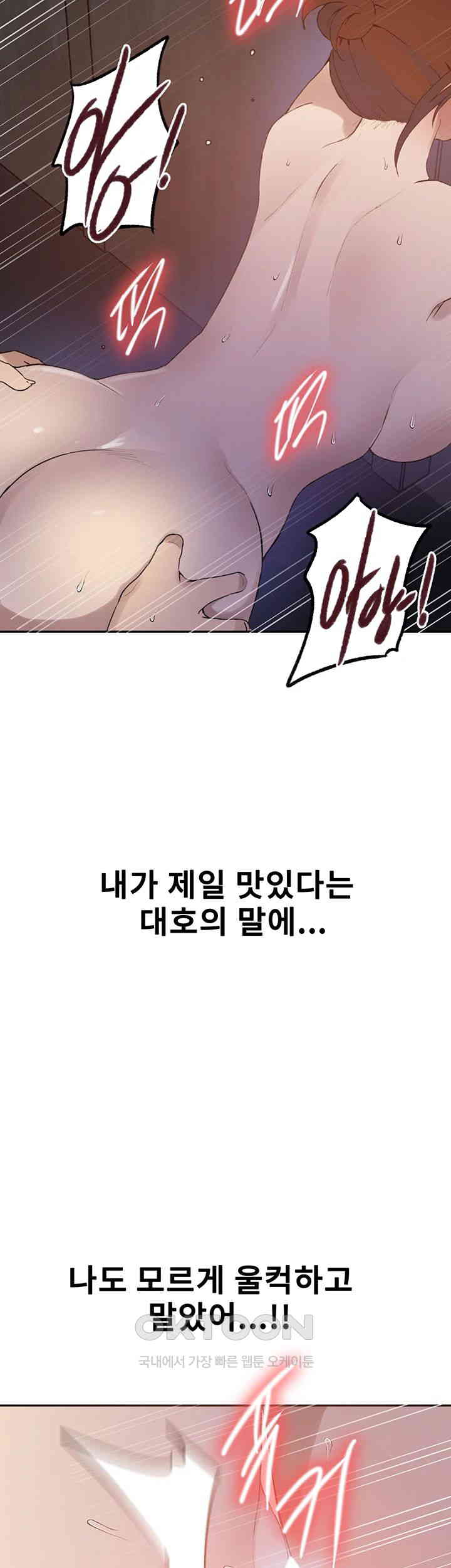 Secret Class Raw - Chapter 228 [photo 11] - MangaPorn