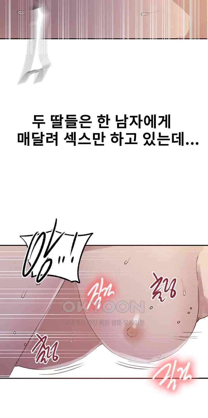 Secret Class Raw - Chapter 228 [photo 13] - MangaPorn