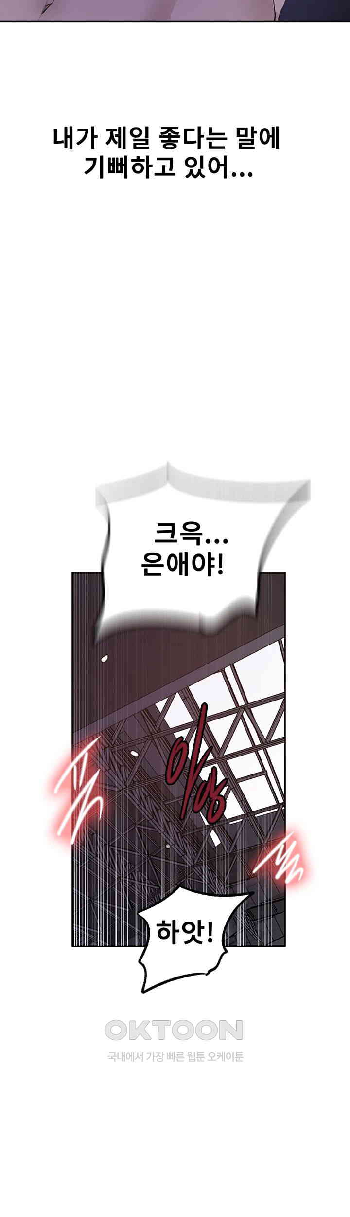 Secret Class Raw - Chapter 228 [photo 15] - MangaPorn