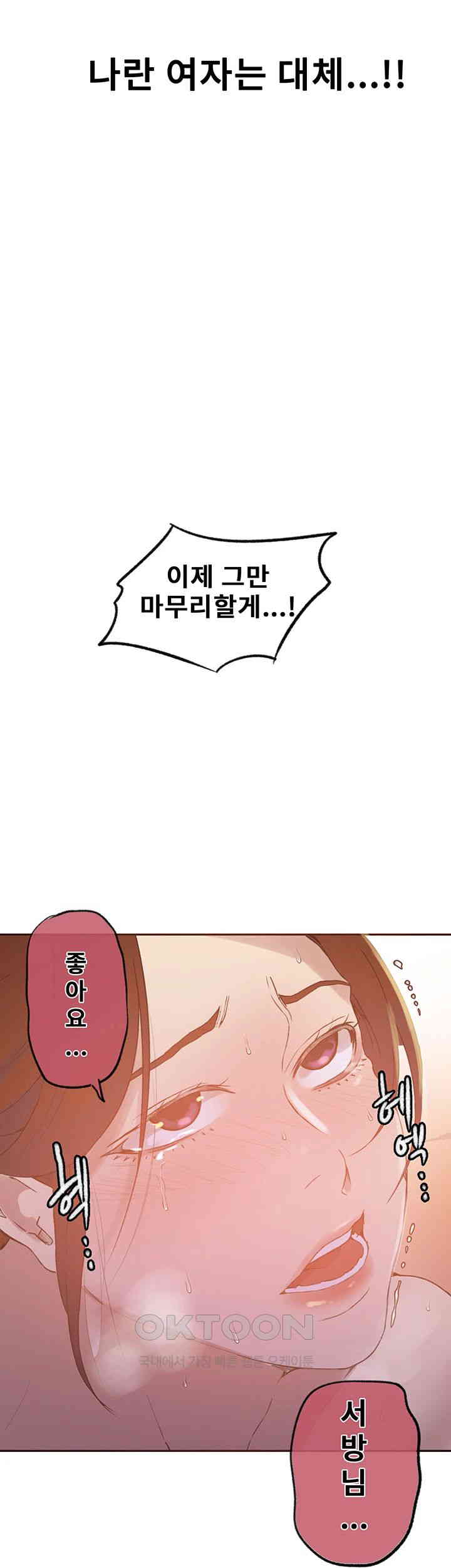 Secret Class Raw - Chapter 228 [photo 16] - MangaPorn