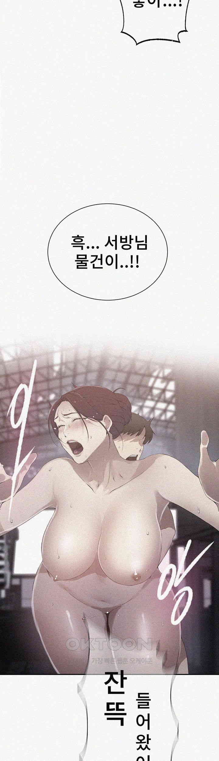 Secret Class Raw - Chapter 228 [photo 2] - MangaPorn