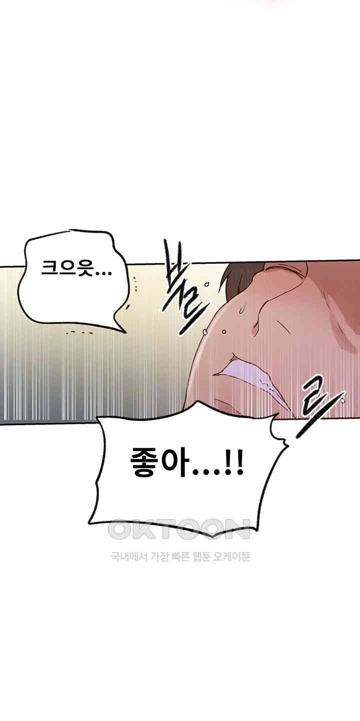 Secret Class Raw - Chapter 228 [photo 23] - MangaPorn