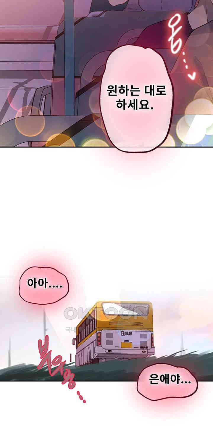 Secret Class Raw - Chapter 228 [photo 28] - MangaPorn