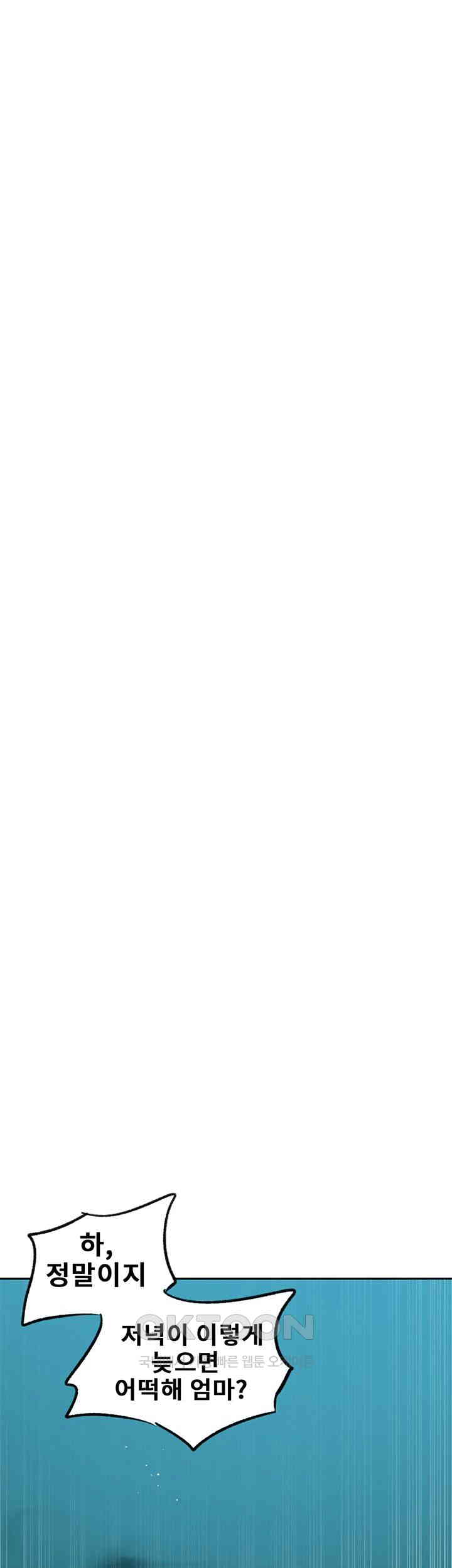 Secret Class Raw - Chapter 228 [photo 30] - MangaPorn