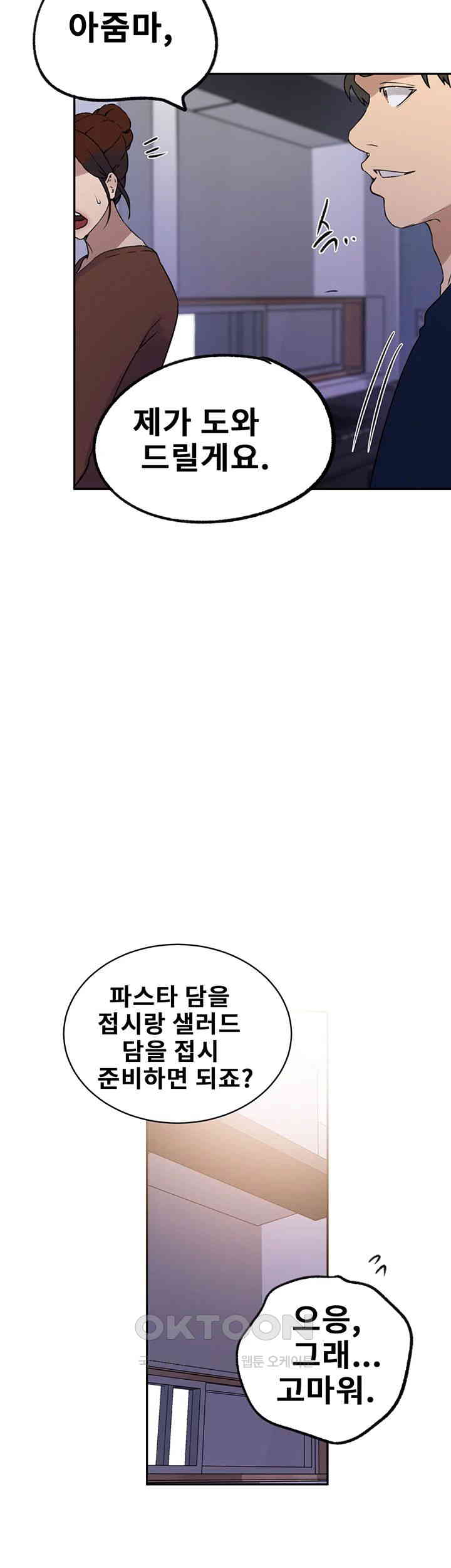 Secret Class Raw - Chapter 228 [photo 33] - MangaPorn