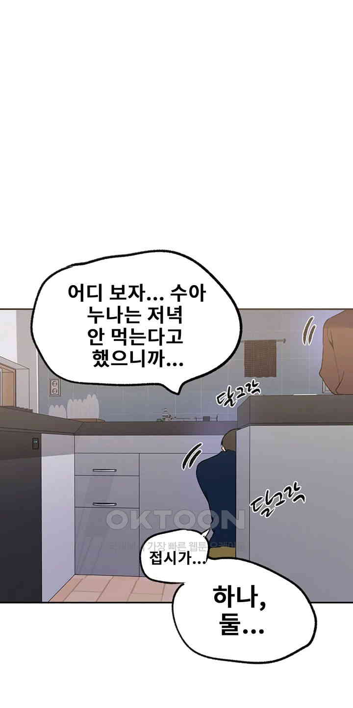 Secret Class Raw - Chapter 228 [photo 34] - MangaPorn