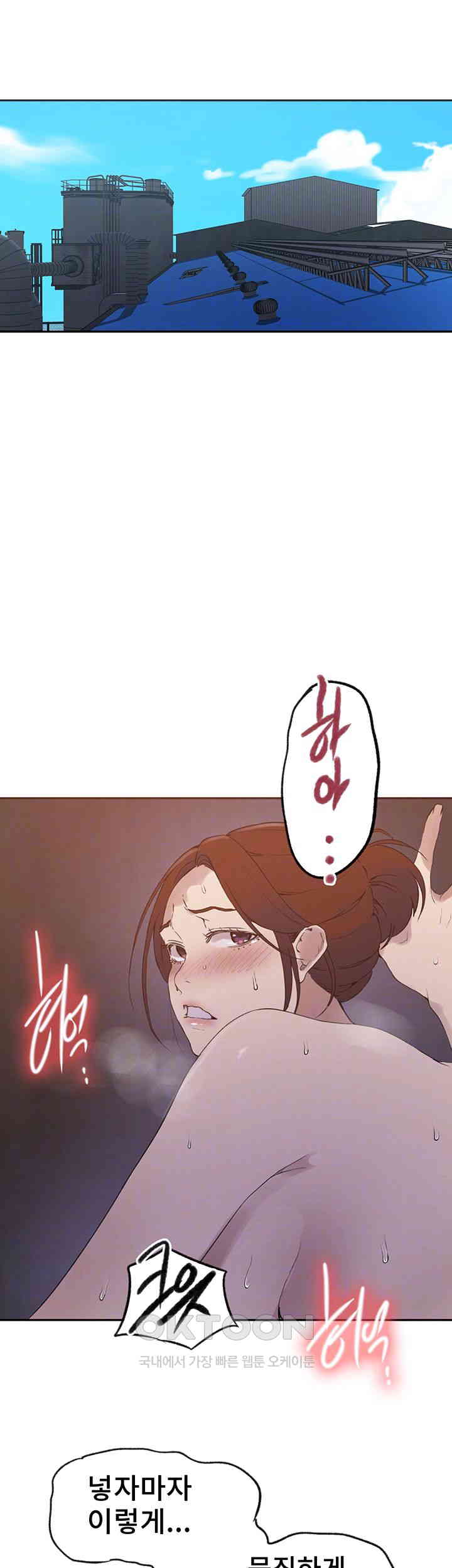 Secret Class Raw - Chapter 228 [photo 4] - MangaPorn