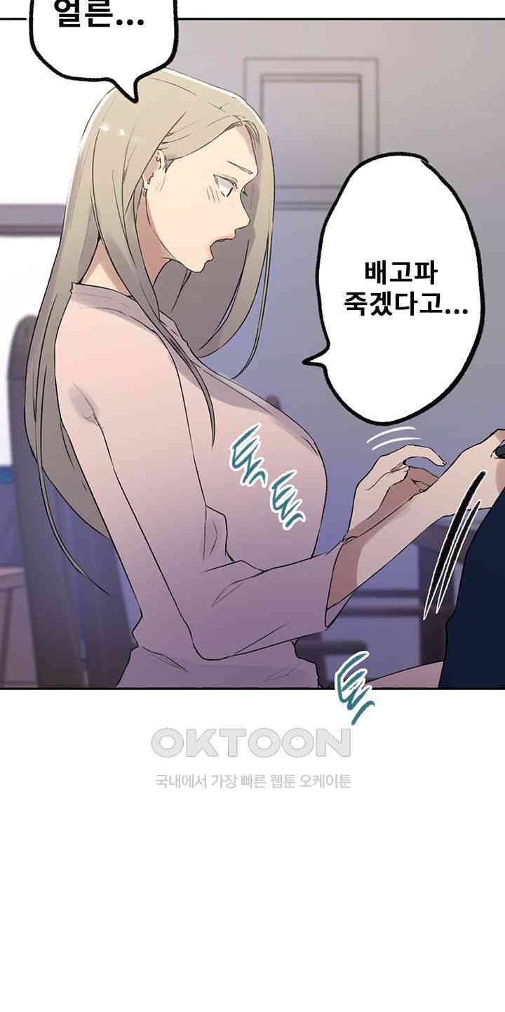 Secret Class Raw - Chapter 228 [photo 40] - MangaPorn