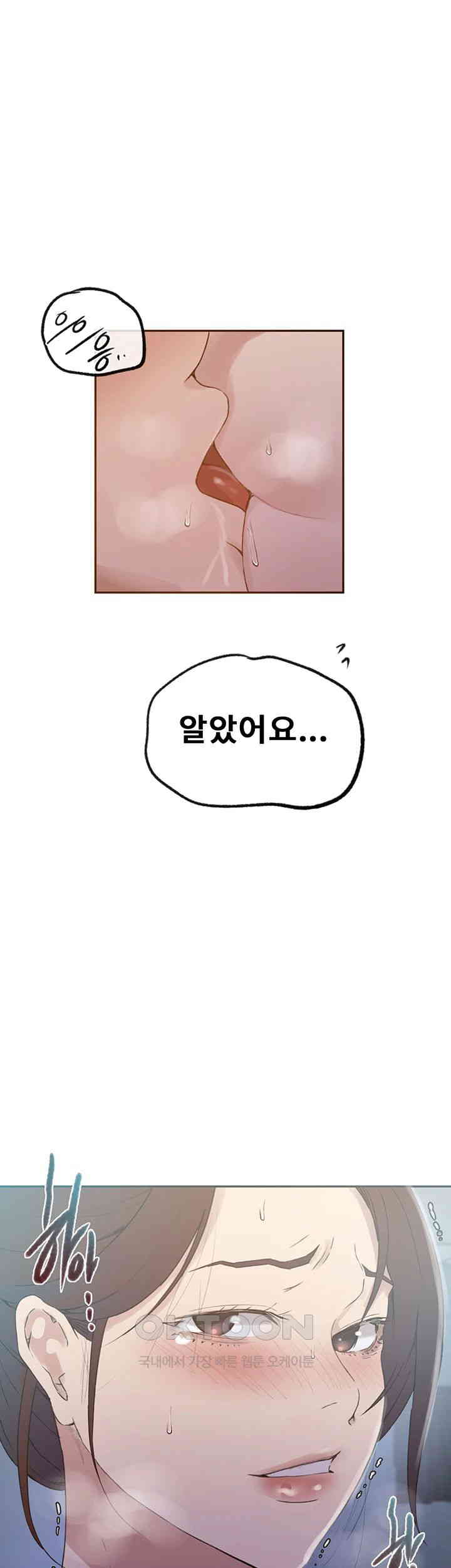 Secret Class Raw - Chapter 228 [photo 42] - MangaPorn