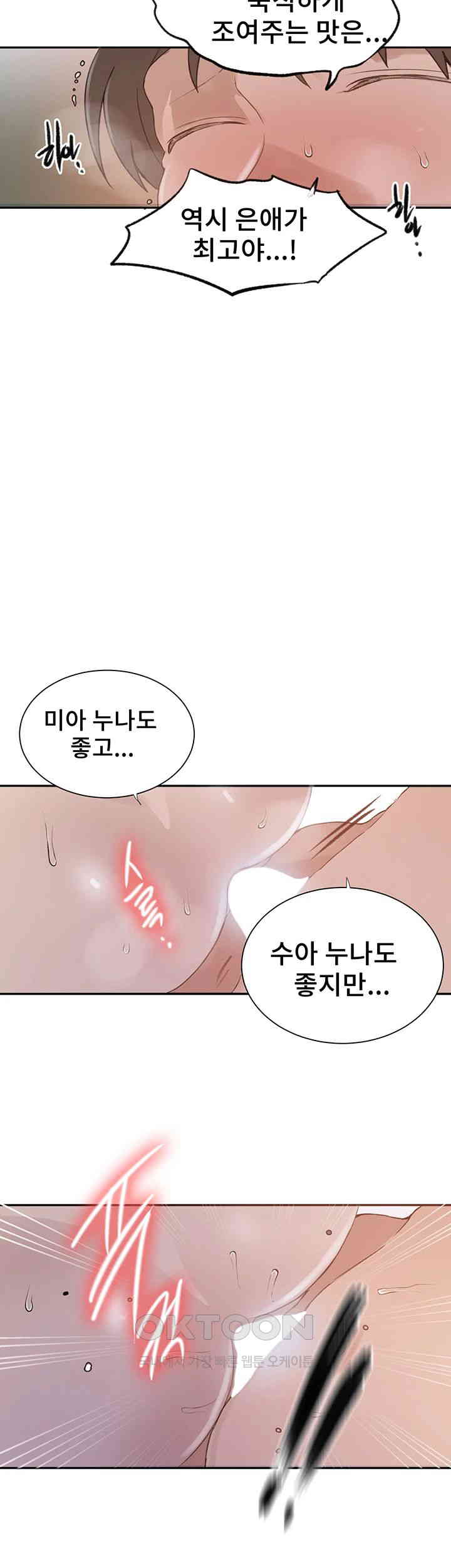 Secret Class Raw - Chapter 228 [photo 5] - MangaPorn