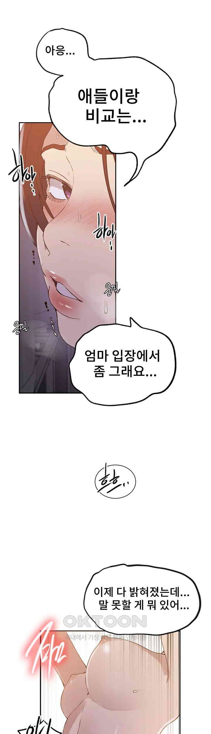 Secret Class Raw - Chapter 228 [photo 7] - MangaPorn