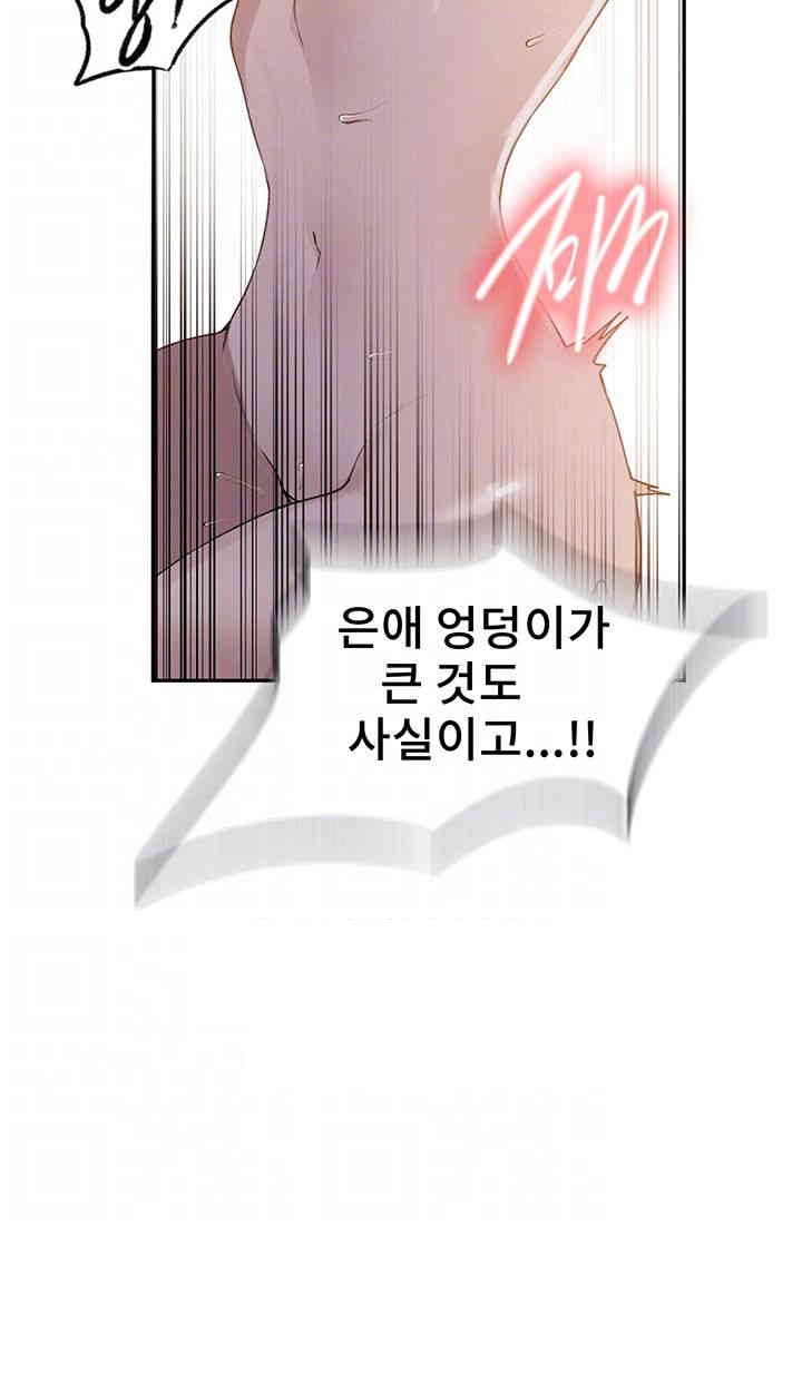 Secret Class Raw - Chapter 228 [photo 8] - MangaPorn