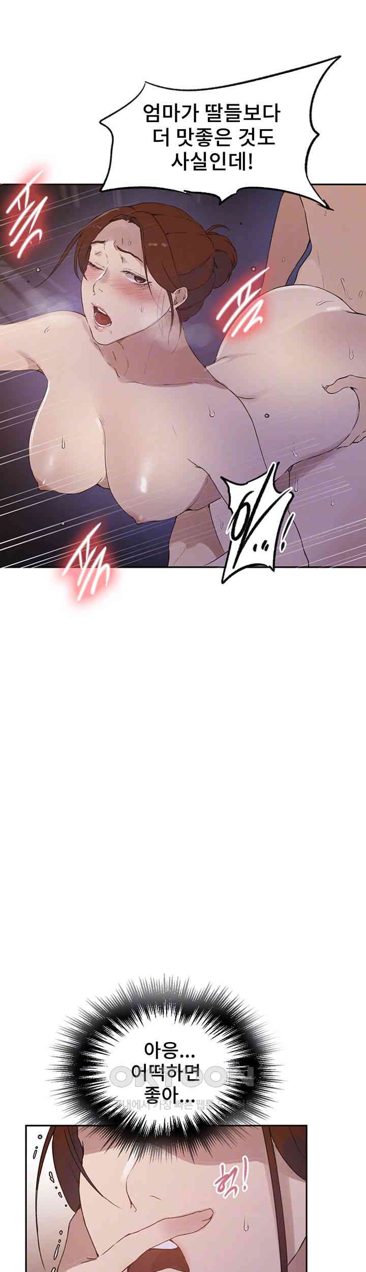 Secret Class Raw - Chapter 228 [photo 9] - MangaPorn